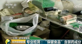大同市民請(qǐng)注意 央視曝光多款保健食品含致命禁藥，選購(gòu)需謹(jǐn)慎